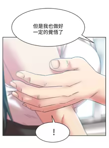 Page 1249 of 老婆的闺蜜 | 老婆的閨蜜 1-59 - preview thumbnail
