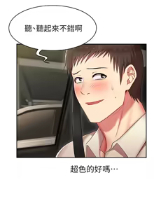 Page 128 of 老婆的闺蜜 | 老婆的閨蜜 1-59 - preview thumbnail