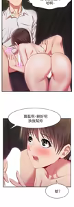 Page 133 of 老婆的闺蜜 | 老婆的閨蜜 1-59 - preview thumbnail