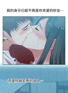 Page 1333 of 老婆的闺蜜 | 老婆的閨蜜 1-59 - preview thumbnail