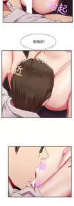 Page 135 of 老婆的闺蜜 | 老婆的閨蜜 1-59 - preview thumbnail