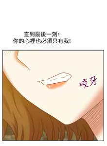 Page 1366 of 老婆的闺蜜 | 老婆的閨蜜 1-59 - preview thumbnail