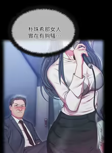 Page 1398 of 老婆的闺蜜 | 老婆的閨蜜 1-59 - preview thumbnail