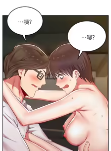 Page 142 of 老婆的闺蜜 | 老婆的閨蜜 1-59 - preview thumbnail