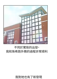 Page 144 of 老婆的闺蜜 | 老婆的閨蜜 1-59 - preview thumbnail