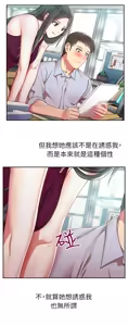 Page 145 of 老婆的闺蜜 | 老婆的閨蜜 1-59 - preview thumbnail