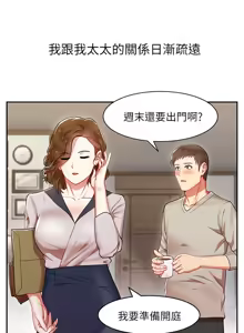 Page 146 of 老婆的闺蜜 | 老婆的閨蜜 1-59 - preview thumbnail