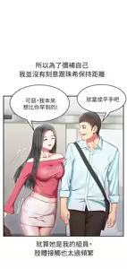 Page 147 of 老婆的闺蜜 | 老婆的閨蜜 1-59 - preview thumbnail