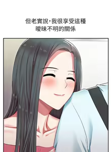 Page 148 of 老婆的闺蜜 | 老婆的閨蜜 1-59 - preview thumbnail