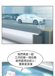 Page 1504 of 老婆的闺蜜 | 老婆的閨蜜 1-59 - preview thumbnail