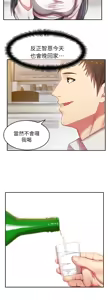 Page 151 of 老婆的闺蜜 | 老婆的閨蜜 1-59 - preview thumbnail