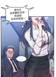 Page 154 of 老婆的闺蜜 | 老婆的閨蜜 1-59 - preview thumbnail
