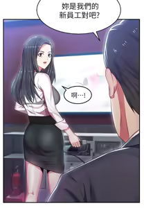Page 155 of 老婆的闺蜜 | 老婆的閨蜜 1-59 - preview thumbnail