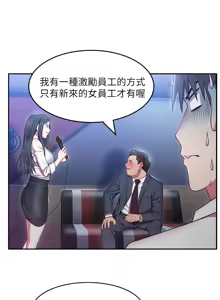 Page 160 of 老婆的闺蜜 | 老婆的閨蜜 1-59 - preview thumbnail