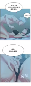 Page 1602 of 老婆的闺蜜 | 老婆的閨蜜 1-59 - preview thumbnail