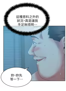 Page 1608 of 老婆的闺蜜 | 老婆的閨蜜 1-59 - preview thumbnail