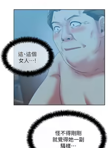 Page 1609 of 老婆的闺蜜 | 老婆的閨蜜 1-59 - preview thumbnail