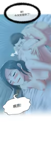 Page 1610 of 老婆的闺蜜 | 老婆的閨蜜 1-59 - preview thumbnail
