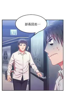 Page 162 of 老婆的闺蜜 | 老婆的閨蜜 1-59 - preview thumbnail