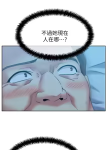 Page 1633 of 老婆的闺蜜 | 老婆的閨蜜 1-59 - preview thumbnail
