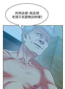 Page 1642 of 老婆的闺蜜 | 老婆的閨蜜 1-59 - preview thumbnail