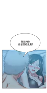 Page 1646 of 老婆的闺蜜 | 老婆的閨蜜 1-59 - preview thumbnail