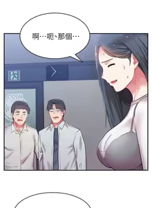 Page 165 of 老婆的闺蜜 | 老婆的閨蜜 1-59 - preview thumbnail