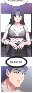 Page 166 of 老婆的闺蜜 | 老婆的閨蜜 1-59 - preview thumbnail