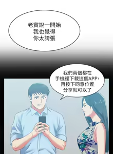 Page 1665 of 老婆的闺蜜 | 老婆的閨蜜 1-59 - preview thumbnail