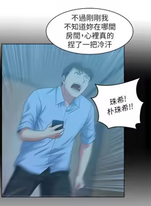 Page 1666 of 老婆的闺蜜 | 老婆的閨蜜 1-59 - preview thumbnail