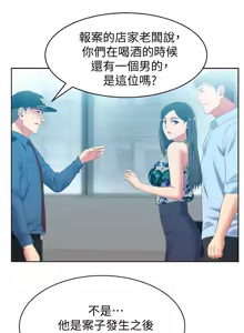 Page 1669 of 老婆的闺蜜 | 老婆的閨蜜 1-59 - preview thumbnail