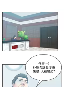 Page 1697 of 老婆的闺蜜 | 老婆的閨蜜 1-59 - preview thumbnail