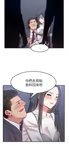 Page 170 of 老婆的闺蜜 | 老婆的閨蜜 1-59 - preview thumbnail