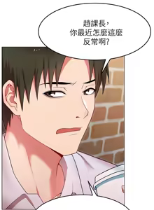 Page 17 of 老婆的闺蜜 | 老婆的閨蜜 1-59 - preview thumbnail