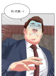 Page 1708 of 老婆的闺蜜 | 老婆的閨蜜 1-59 - preview thumbnail