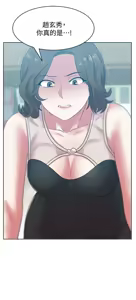 Page 1710 of 老婆的闺蜜 | 老婆的閨蜜 1-59 - preview thumbnail