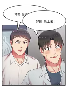 Page 171 of 老婆的闺蜜 | 老婆的閨蜜 1-59 - preview thumbnail