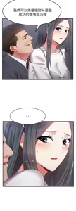 Page 172 of 老婆的闺蜜 | 老婆的閨蜜 1-59 - preview thumbnail