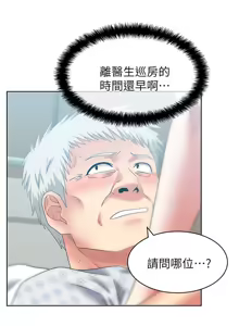 Page 1733 of 老婆的闺蜜 | 老婆的閨蜜 1-59 - preview thumbnail