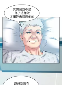 Page 1736 of 老婆的闺蜜 | 老婆的閨蜜 1-59 - preview thumbnail