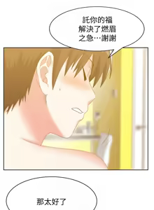 Page 1777 of 老婆的闺蜜 | 老婆的閨蜜 1-59 - preview thumbnail