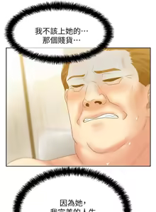 Page 1786 of 老婆的闺蜜 | 老婆的閨蜜 1-59 - preview thumbnail