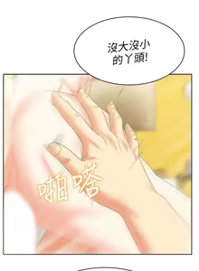Page 1798 of 老婆的闺蜜 | 老婆的閨蜜 1-59 - preview thumbnail