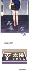 Page 18 of 老婆的闺蜜 | 老婆的閨蜜 1-59 - preview thumbnail