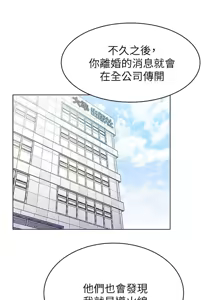 Page 1808 of 老婆的闺蜜 | 老婆的閨蜜 1-59 - preview thumbnail