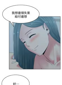 Page 1810 of 老婆的闺蜜 | 老婆的閨蜜 1-59 - preview thumbnail