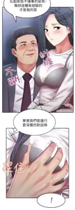 Page 182 of 老婆的闺蜜 | 老婆的閨蜜 1-59 - preview thumbnail