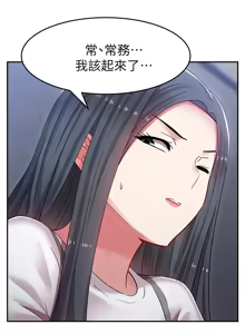 Page 183 of 老婆的闺蜜 | 老婆的閨蜜 1-59 - preview thumbnail
