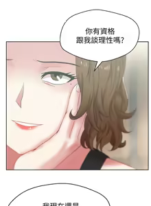 Page 1833 of 老婆的闺蜜 | 老婆的閨蜜 1-59 - preview thumbnail