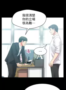 Page 1842 of 老婆的闺蜜 | 老婆的閨蜜 1-59 - preview thumbnail